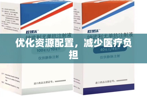 荆州优化资源配置，减少医疗负担