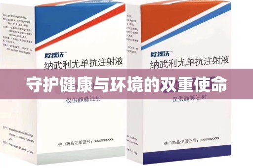 荆州守护健康与环境的双重使命