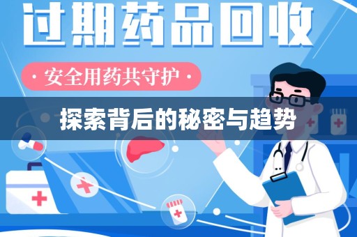 荆州探索背后的秘密与趋势